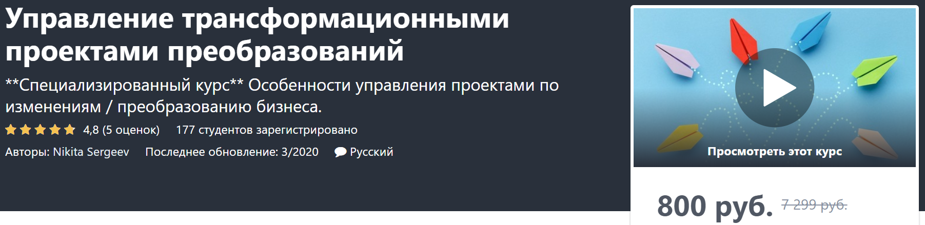 [Nikita Sergeev] Управление трансформационными про_0.png